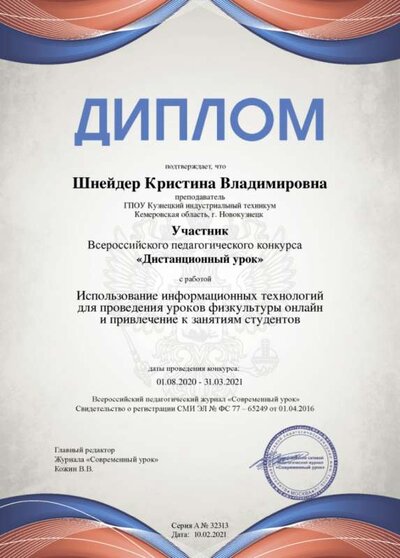 diplom.png