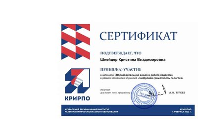 Шнейдер Кристина Владимировна.pdf.jpeg