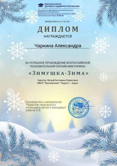 Чаркина.jpg