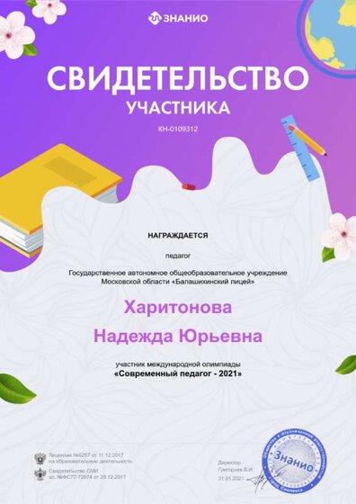 svidetelstvo109312.png