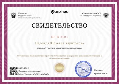 svidetelstvo (2).png