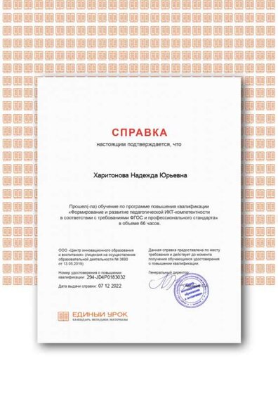 Харитонова Н.Ю.png