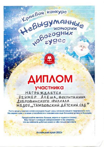 Image_20240114_0003.pdf.jpeg