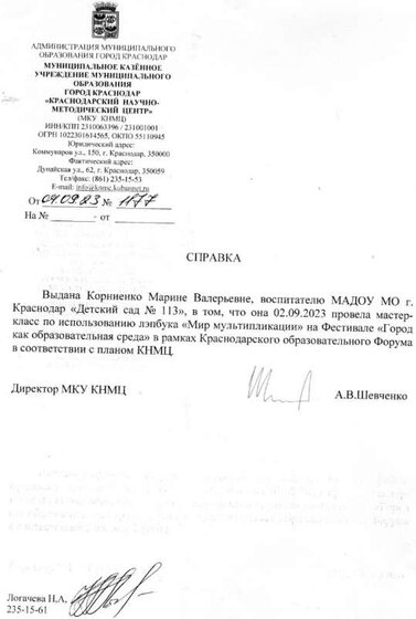 грамота 2.jpg