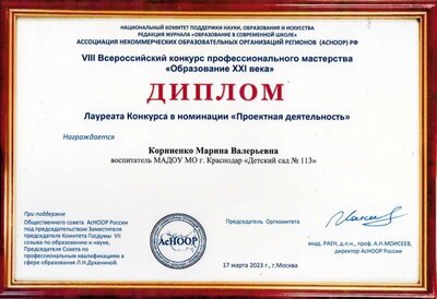 грамота 3.jpg