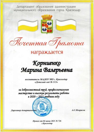 грамота 1.jpg
