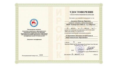 Анисимов Р Соврем_page-0001.jpg