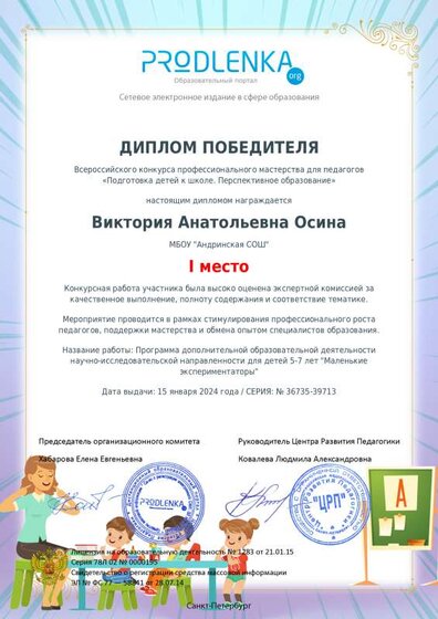Мал Эксп конкурс, 1 семто, 2024.pdf.jpeg