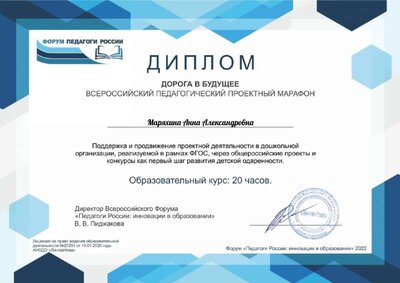 диплом марафон_page-0001.jpg