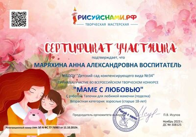Сертификат (1).jpg