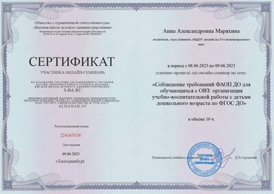сертификат.jpg