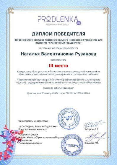 winner_diploma-Copy.pdf.jpeg