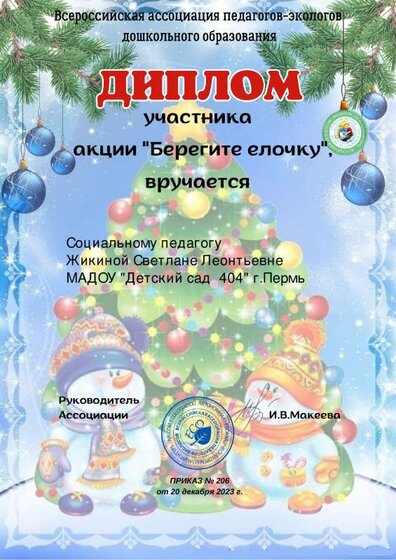 Диплом.pdf.jpeg