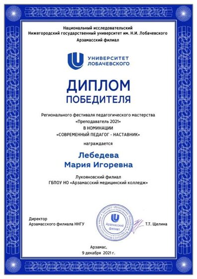 Масолова М.И..jpeg