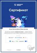 certificate.pdf.jpeg