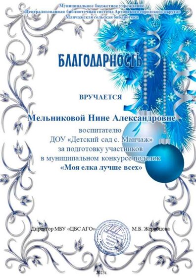 Мельникова-Нина.jpg