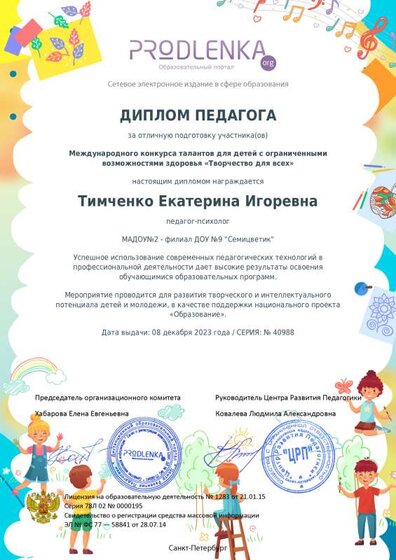 Творчество для всех Е.И..pdf.jpeg