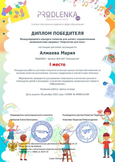 Творчество для всех Маша.pdf.jpeg