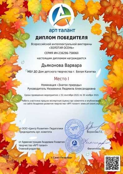 Дьяконова Варвара_2021 - 2022.pdf.jpeg