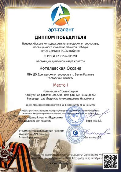Котелевская Оксана_ (1).pdf.jpeg