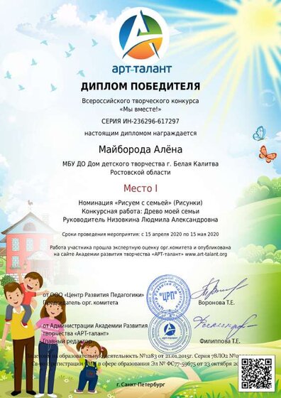 Майборода Алёна_ (1).pdf.jpeg