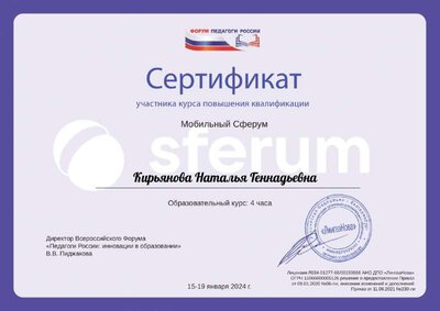 Кирьянова Наталья Геннадьевна (5).pdf.jpeg
