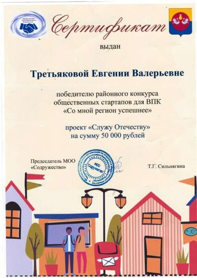 Сканировать10006.JPG