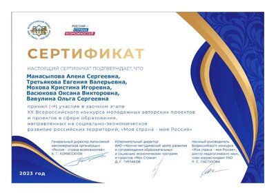 Россия страна возможностей 2023=.pdf.jpeg
