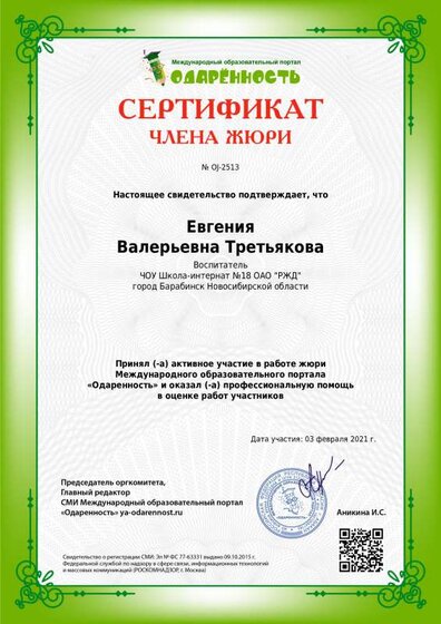 jury_sertificate=.pdf.jpeg