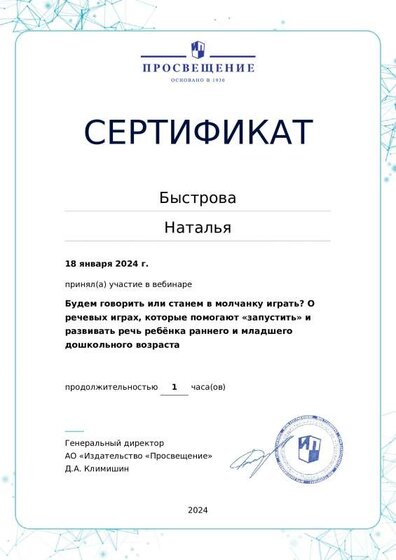 certificate-17835.pdf.jpeg