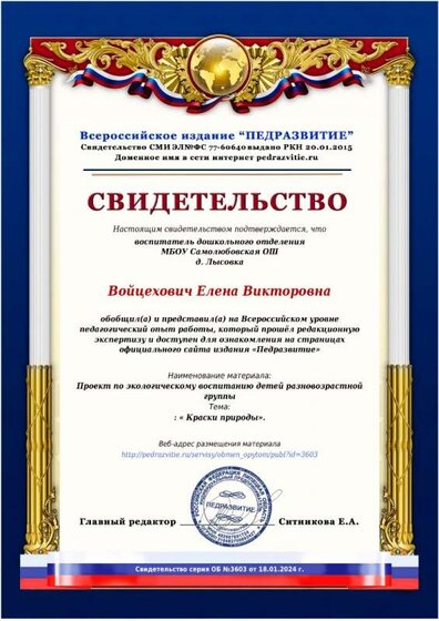 свид.jpeg