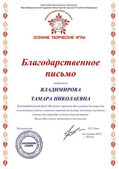 23 Благ пис Осен творч игры.pdf.jpeg