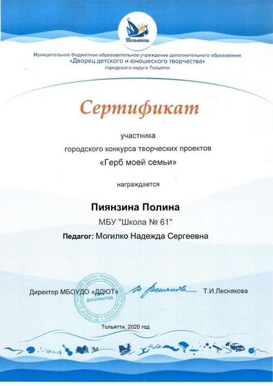 Сертификат 2020 2.pdf.jpeg