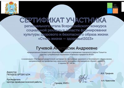 Гучева 2.pdf.jpeg
