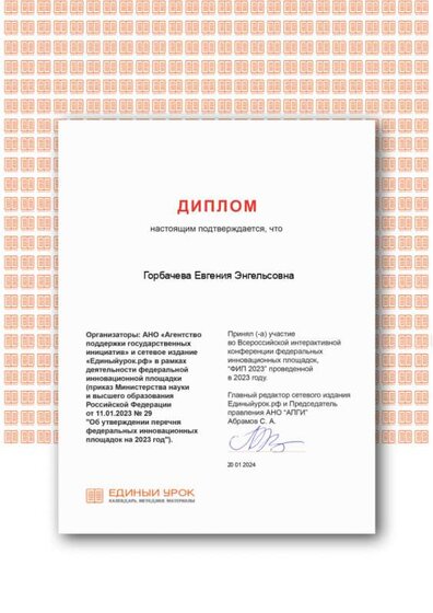 Certificate (1) - копия.png