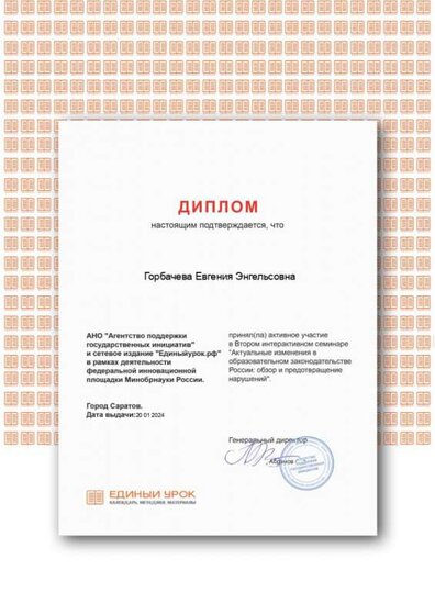 ед урок семинар.png