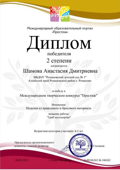 гриб мухомор_removed.pdf.jpeg