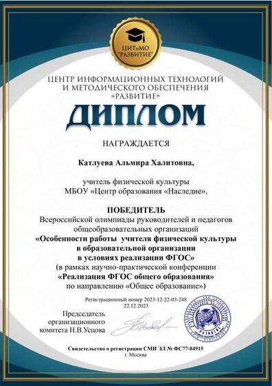 Катлуева Альмира Халитовна.pdf.jpeg