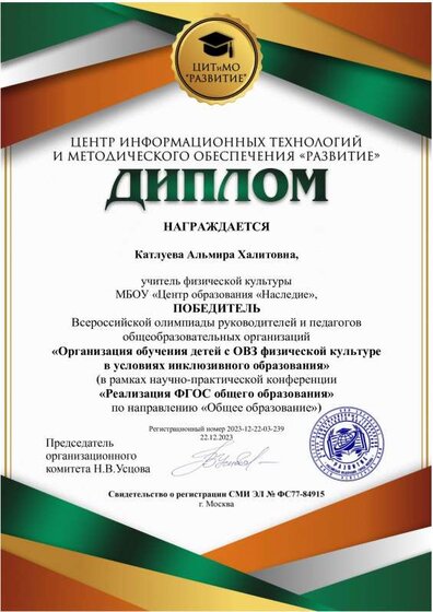 Катлуева Альмира Халитовна2.pdf.jpeg
