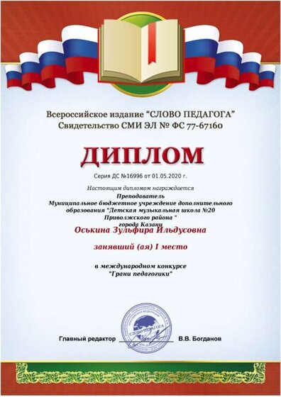 Грани педагогики Оськина.З.И..jpeg