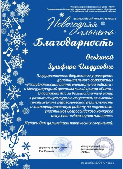 Благодарность.jpeg