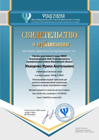 Фонд 21 век публикация ИИА.pdf.jpeg