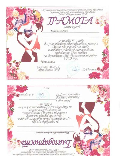 День матери.pdf.jpeg