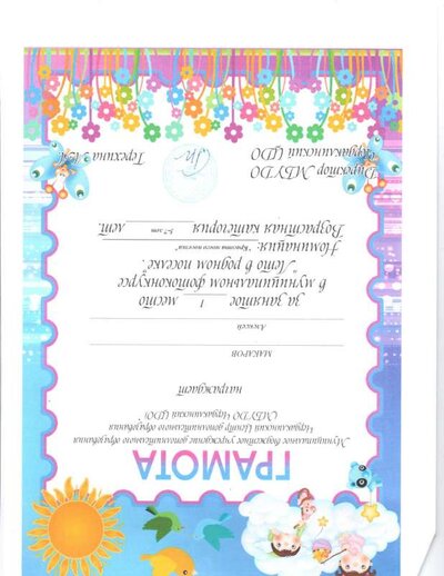 Лето в родном поселке.pdf.jpeg