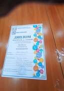 Диплом победителя 3 степени в городской  интелектуальной игре 31.10.23.jpg