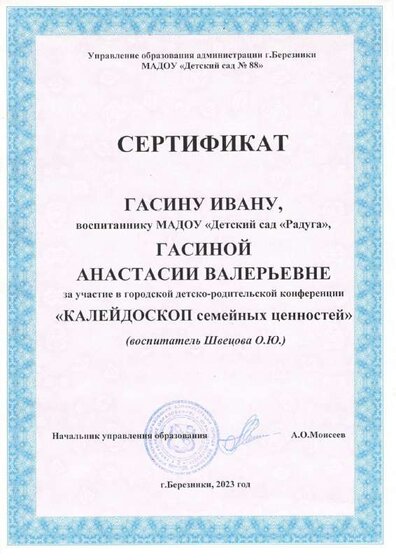 гасин.pdf.jpeg