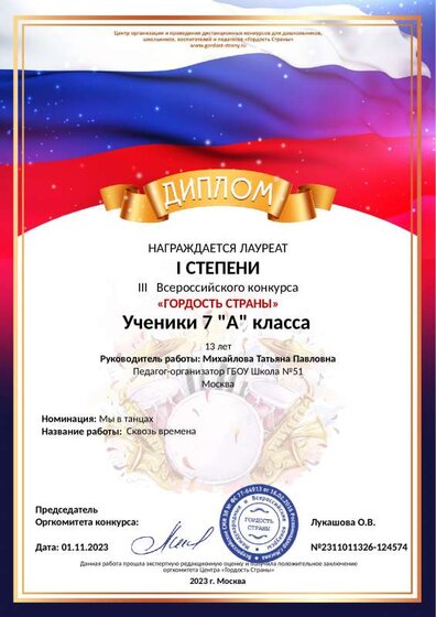 diplom-2311011326-124574.pdf.jpeg