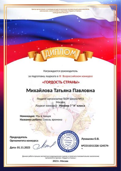 diplom-2311011326-124574-2.pdf.jpeg