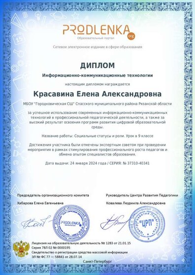 ikt_diploma.pdf.jpeg