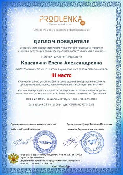 winner_diploma.pdf.jpeg
